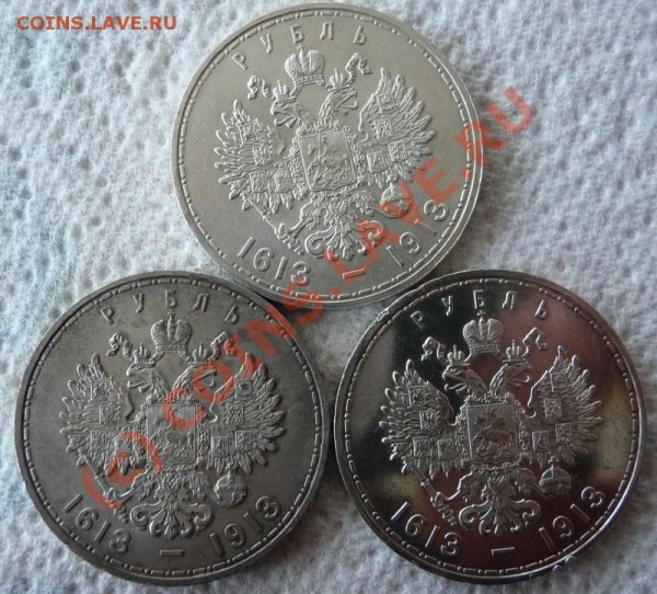 рубли 300 лет Романовым - rubel1913-300let+2_resize.JPG