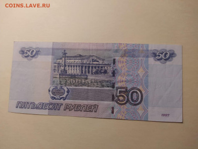 50 руб 2004 БЯ 0000001 30.11.2020 в 22.30 - IMG-20201124-WA0029