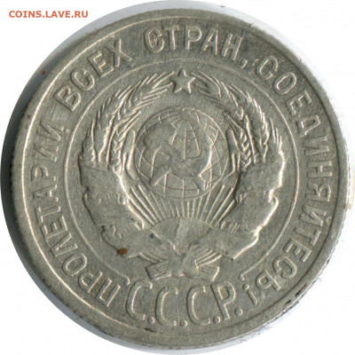 1 и 20 коп 1924. до 26.11.20 22-00 - 20 коп 1924 1 -80р.JPG