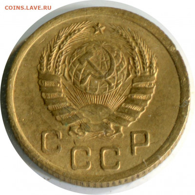 1 копейка 1938. до 26.11.20 22-00 - 1 коп 1938 1.2 А -200р