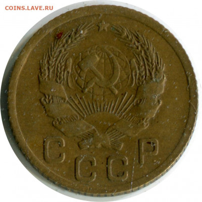 1 копейка 1936. До 26.11.20 22-00 - 1 коп 1936 Б -100 1р.JPG