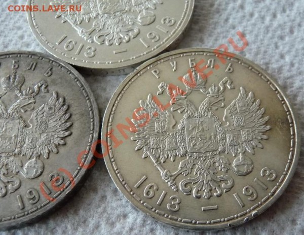 рубли 300 лет Романовым - rubel1913-300let+3_resize.JPG