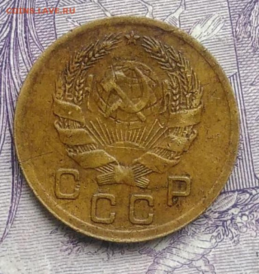 1 копейка 1936 года 27.11.2020 - IMG_20201123_143304