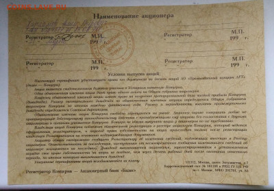 промышленный концерн AFT Сертификат 10 000 руб. 27.11.2020 - IMG_20201116_150328