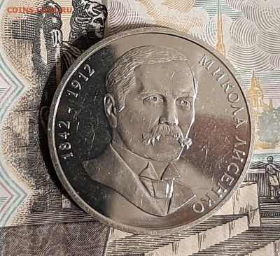 Украина 2002 2 гривны Лысенко до 25 11 - 20201125_083617