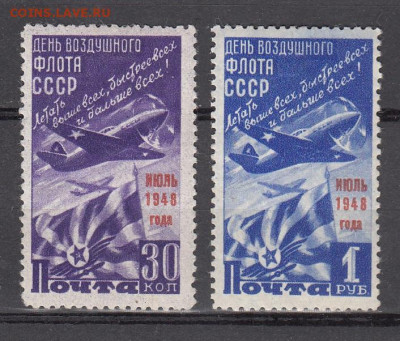 СССР 1948 день воздушного флота 2м до 30 11 - 227