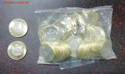 10 рублей Рязанская обл. Фикс 15р - IMG_20201125_081322