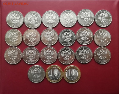 25 рублей оружие Победы +БИМ. Фикс 680р - IMG_20201115_125215