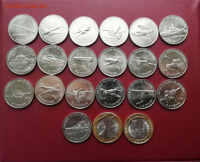 25 рублей оружие Победы +БИМ. Фикс 680р - IMG_20201115_125146