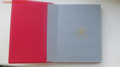 Альбом для марок ссср не большой до 28 11 20 в 22-00 по мск - IMG_6655[1].JPG