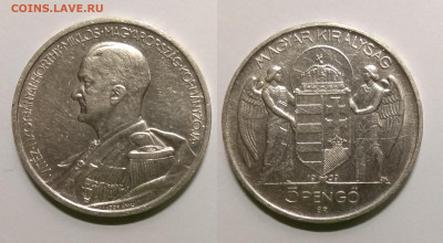 Венгрия 5 пенго 1939 года, адмирал Хорти - 29.11 22:00 мск - IMG_20201114_110925