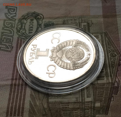 1 рубль 1982г. Ленин в лучах.Пруф.Стародел до 30.11 - IMG_2708.JPG