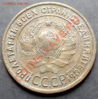 1 коп.1924 года до 22-00 29.09.2011 года - DSC08003.JPG