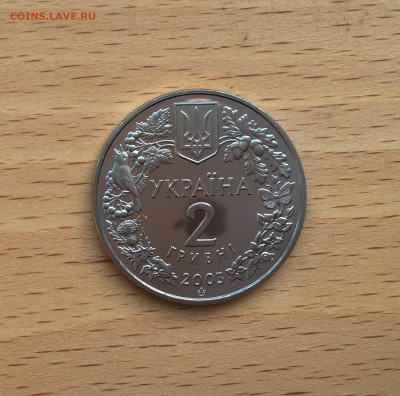Украина 2 гривны 2003 Зубр Флора и фауна животные - IMG_8130.JPG