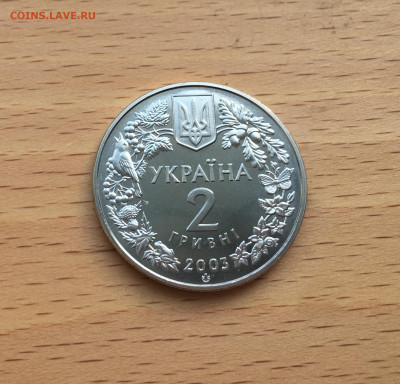 Украина 2 гривны 2003 Зубр Флора и фауна животные - IMG_8132.JPG