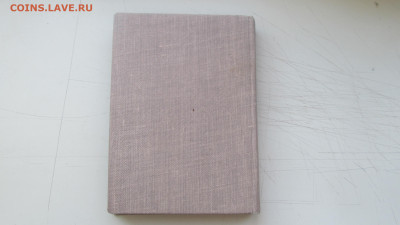 Альбом под марки не большой времен ссср до 28 11 20 в 22-00 - IMG_6669[1].JPG