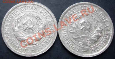 20копеек 1931,1932 г. до 22-00 29.09.2011года - DSC08007.JPG