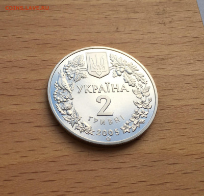 Украина 2 гривны 2005 Песчаный слепыш - Флора и фауна - IMG_8069.JPG