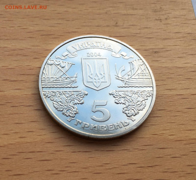 Украина 5 гривен 2004 2500 лет городу Балаклава - IMG_8173.JPG