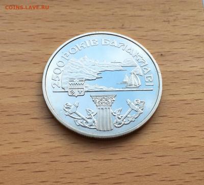 Украина 5 гривен 2004 2500 лет городу Балаклава - IMG_8165.JPG