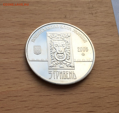 Украина 5 гривен 2006 750 лет городу Львов - IMG_8236.JPG