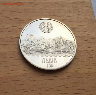 Украина 5 гривен 2006 750 лет городу Львов - IMG_8230.JPG