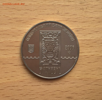 Украина 5 гривен 2006 750 лет городу Львов - IMG_8232.JPG