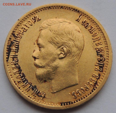 10 рублей 1899 г. (А Г) - DSCN2789.JPG