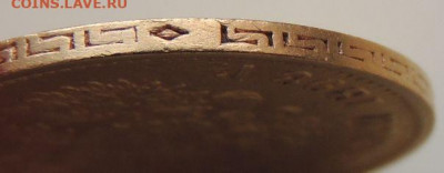5 рублей 1898г. (А Г) - DSCN2810.JPG
