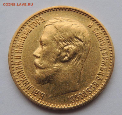 5 рублей 1898г. (А Г) - DSCN2799.JPG