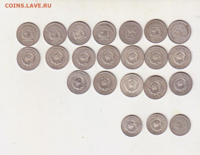 20 копеек 19 штук, 15 копеек-3 штуки с 200 - 22-1
