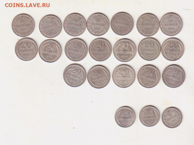 20 копеек 19 штук, 15 копеек-3 штуки с 200 - 22-2