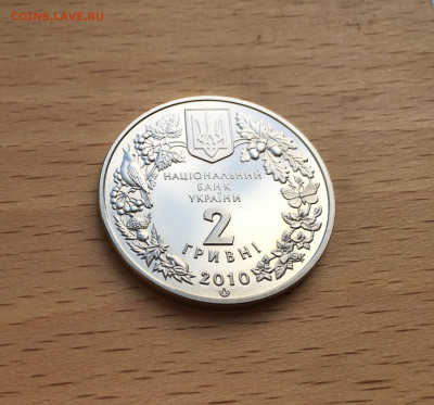 Украина 2 гривны 2010 Флора и фауна - Ковыль украинский - IMG_8044.JPG