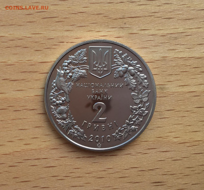 Украина 2 гривны 2010 Флора и фауна - Ковыль украинский - IMG_8041.JPG
