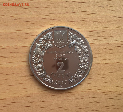 Украина 2 гривны 2013 Флора и фауна Дрофа животные птицы - IMG_8080.JPG