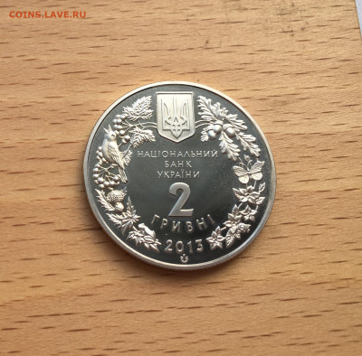 Украина 2 гривны 2013 Флора и фауна Дрофа животные птицы - IMG_8083.JPG