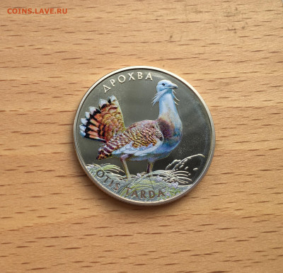 Украина 2 гривны 2013 Флора и фауна Дрофа животные птицы - IMG_8073.JPG