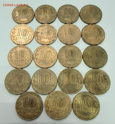 10р ГВС Елец 2011г 19шт с 1руб до 29.11 в 22:00 по мск - 20201125_151058