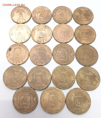 10р ГВС Елец 2011г 19шт с 1руб до 29.11 в 22:00 по мск - 20201125_151002