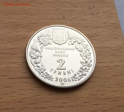 Украина 2 гривны 2006 Флора и фауна - Кузнечик украинский - IMG_8110.JPG