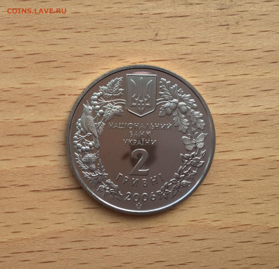 Украина 2 гривны 2006 Флора и фауна - Кузнечик украинский - IMG_8107.JPG