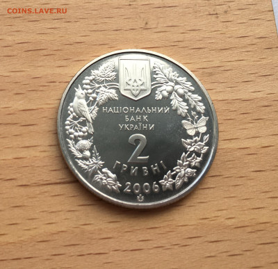 Украина 2 гривны 2006 Флора и фауна - Кузнечик украинский - IMG_8109.JPG
