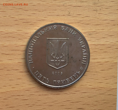 Украина 5 гривен 2005 1300 лет городу Коростень - IMG_8206.JPG