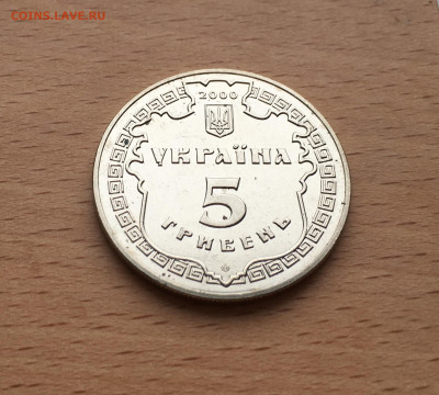 Украина 5 гривен 2000 2500 лет городу Белгород-Днестровский - IMG_7682.JPG