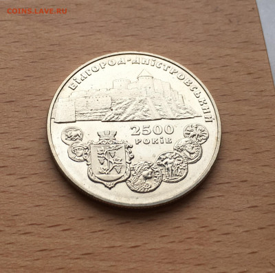 Украина 5 гривен 2000 2500 лет городу Белгород-Днестровский - IMG_7675.JPG