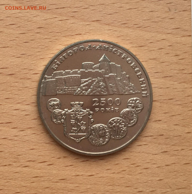Украина 5 гривен 2000 2500 лет городу Белгород-Днестровский - IMG_7672.JPG