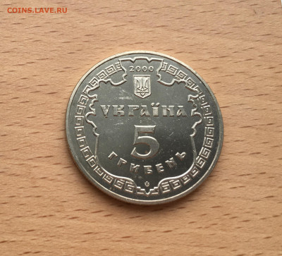 Украина 5 гривен 2000 2500 лет городу Белгород-Днестровский - IMG_7679.JPG