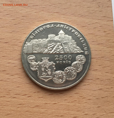Украина 5 гривен 2000 2500 лет городу Белгород-Днестровский - IMG_7674.JPG