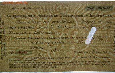 100 000 Обязательство Петроград ! - IMG_5501.JPG