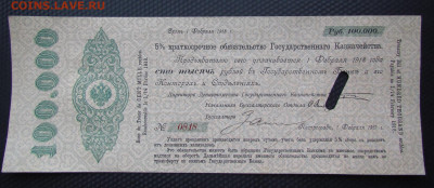 100 000 Обязательство Петроград ! - IMG_5496.JPG
